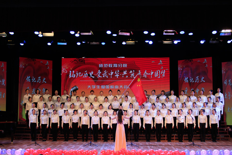 师范教育分院大学生爱国歌曲大合唱比赛